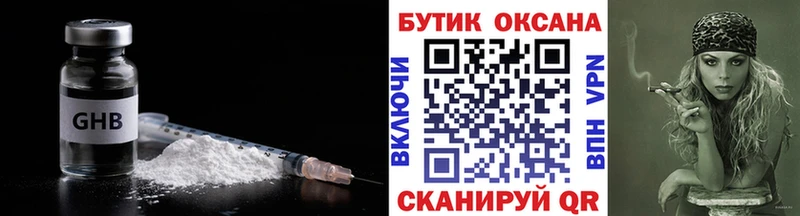 Бутират BDO KRAKEN как войти Болхов где продают наркотики