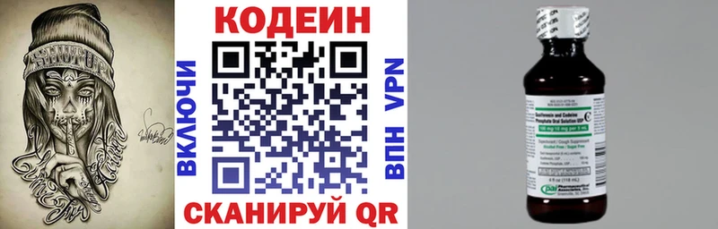 Кодеин напиток Lean (лин)  купить наркотик  Болхов 