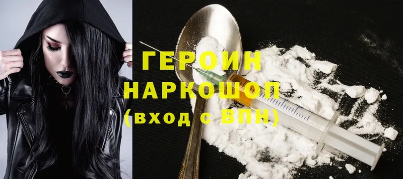 ГЕРОИН Афган  Болхов 