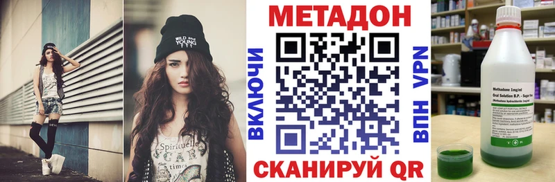 Метадон VHQ  Болхов 